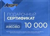 Подарочный сертификат на произвольную сумму