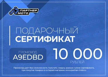 Подарочный сертификат на произвольную сумму